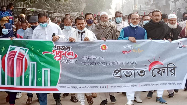 একুশের প্রভাত ফেরি