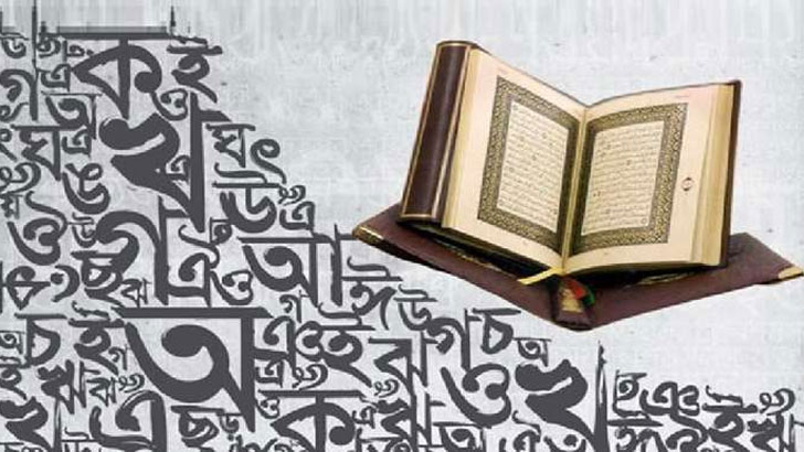 ইসলামে মাতৃভাষার গুরুত্ব