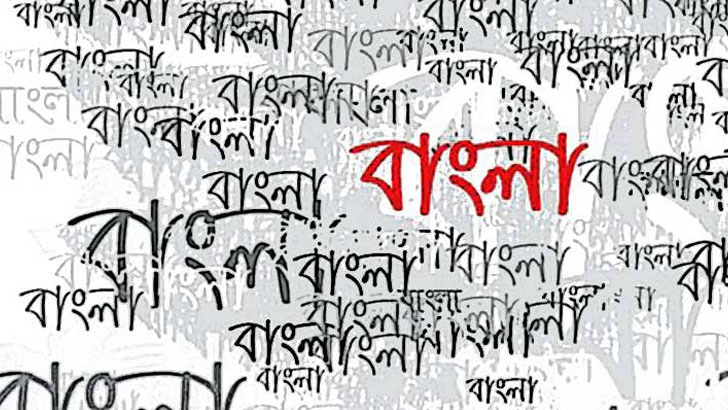 বাংলায় উচ্চশিক্ষা ও বিজ্ঞানচর্চার প্রয়াস আরও বেগবান হোক