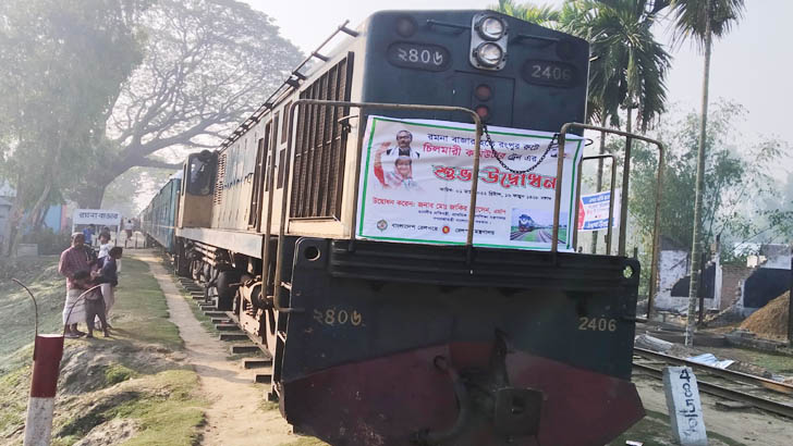 কুড়িগ্রাম-রমনা রেলপথে কমিউটার ট্রেন চালু