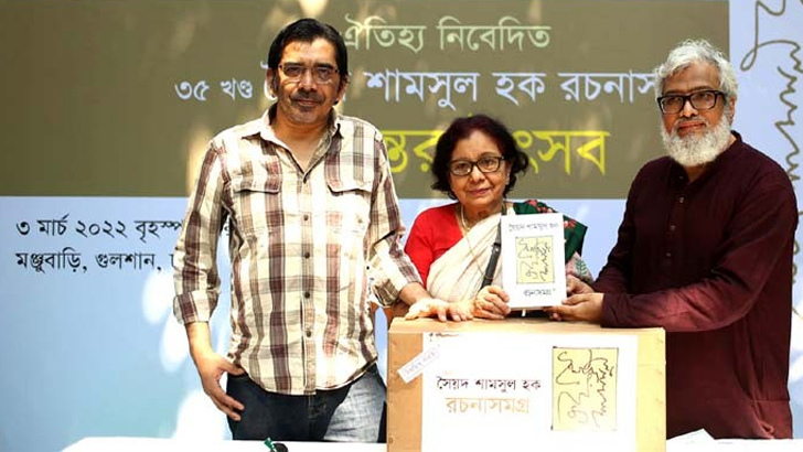 ৩৫ খণ্ডে সৈয়দ শামসুল হকের রচনাসমগ্র এখন বইমেলায়