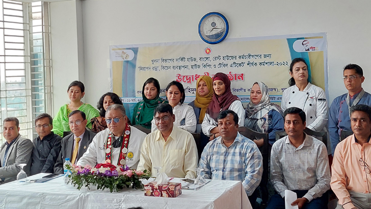 রন্ধন শিল্প বিষয়ক কর্মশালার উদ্বোধন