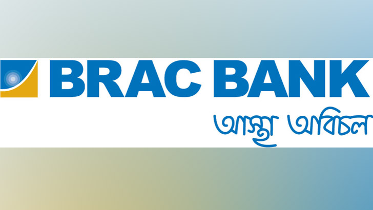 ব্র্যাক ব্যাংক যেভাবে শক্তিশালী করে চলেছে বিশ্বব্যাপী রেমিট্যান্স নেটওয়ার্ক