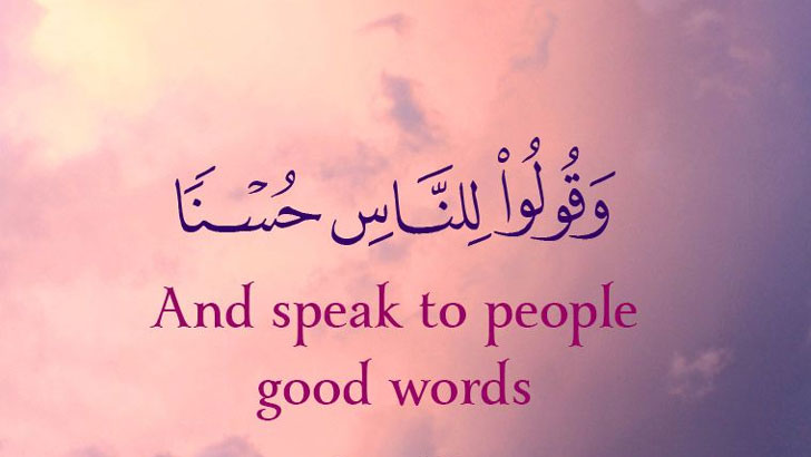 ইসলামে কথা বলার আদব