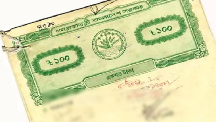 জাল দলিল ও জবরদখলের সর্বোচ্চ শাস্তি ৫ বছর জেল