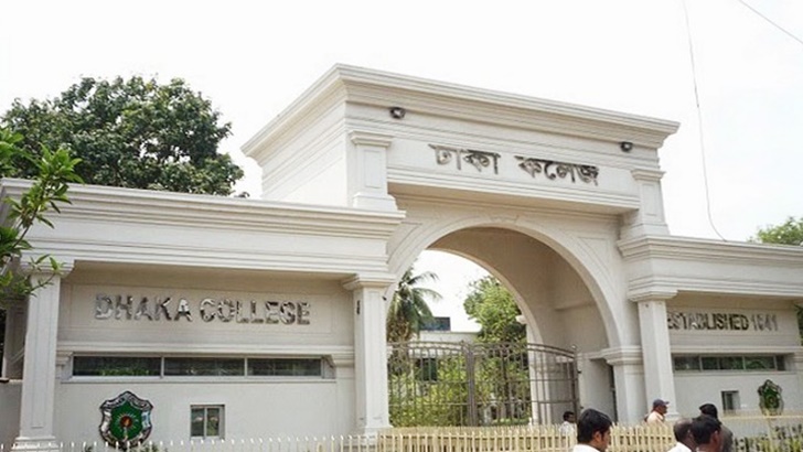 ঢাকা কলেজের হারানো গৌরব ফিরে আসুক