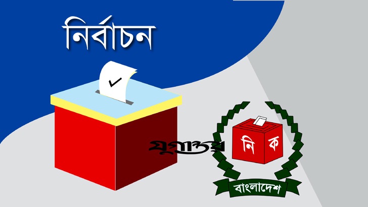 নির্বাচন সুষ্ঠু হলে সামাজিক নৈরাজ্য কমবে