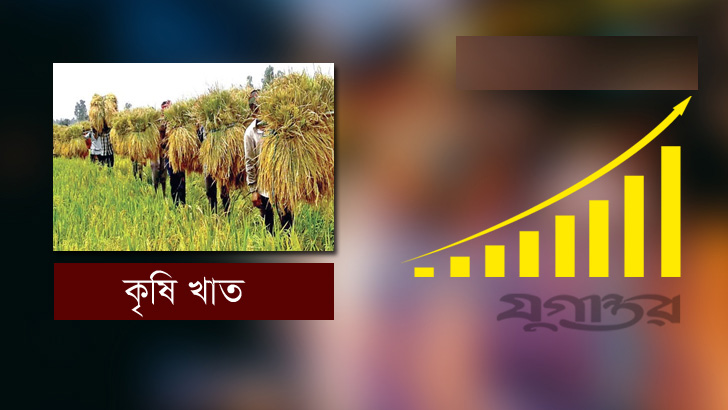 কৃষিতে প্রবৃদ্ধির হার বাড়াতে হবে