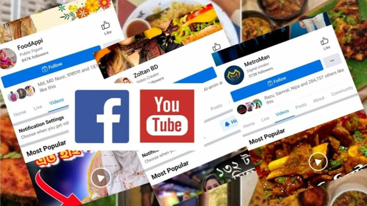রিভিউয়ের নামে ফুড ব্লগারদের চাঁদাবাজি