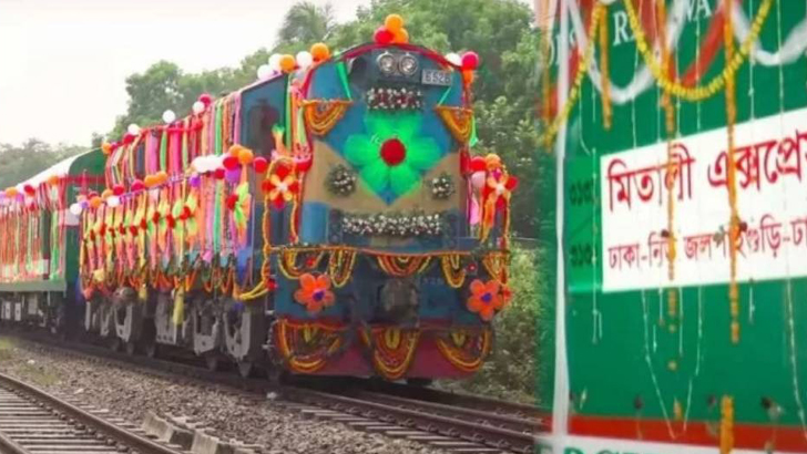 ৫৭ বছর পর জলপাইগুড়ি-ঢাকার মধ্যে ‘মিতালী এক্সপ্রেস’ চালু