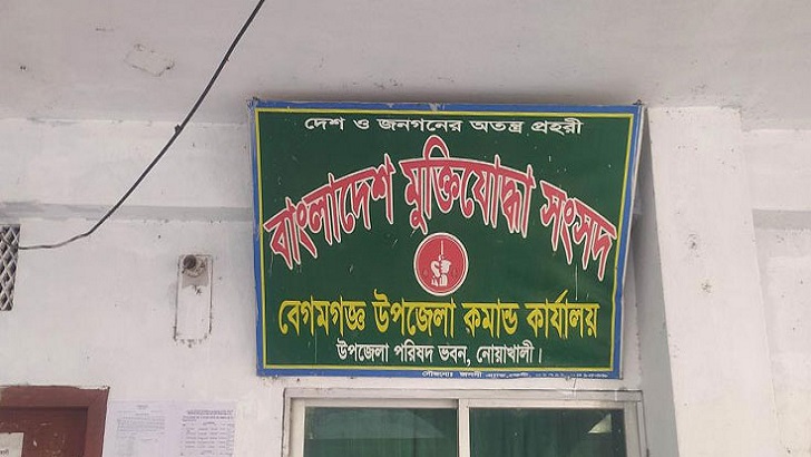 বেগমগঞ্জের ১৪৮ মুক্তিযোদ্ধার ভাতা বন্ধ!