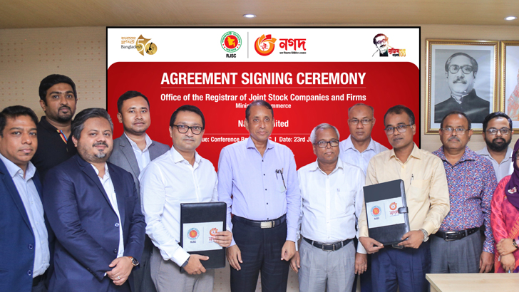 যৌথমূলধন কোম্পানি ও ফার্ম পরিদপ্তরের ফি দেওয়া যাবে ‘নগদ’-এ