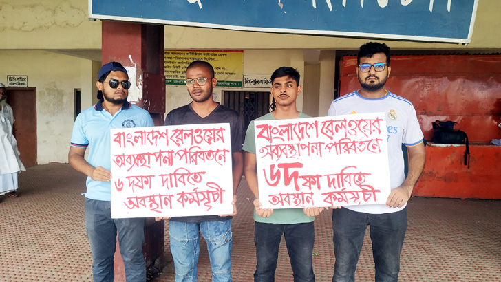 রেলের অনিয়মের প্রতিবাদ আরও চার শিক্ষার্থীর