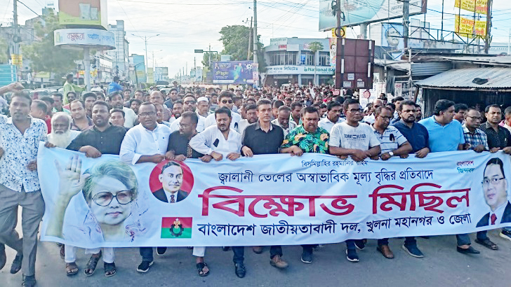জ্বালানি তেলের দাম বৃদ্ধির প্রতিবাদে খুলনায় বিএনপির বিক্ষোভ