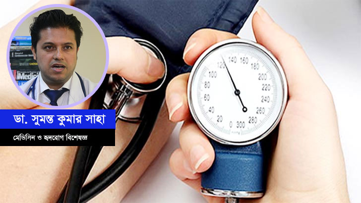 তরুণদের উচ্চ রক্তচাপে ভয়াবহ ইঙ্গিত