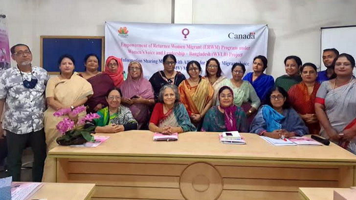 অভিবাসী নারী শ্রমিকদের নিয়ে সচেতনতা বিষয়ক মতবিনিময় সভা