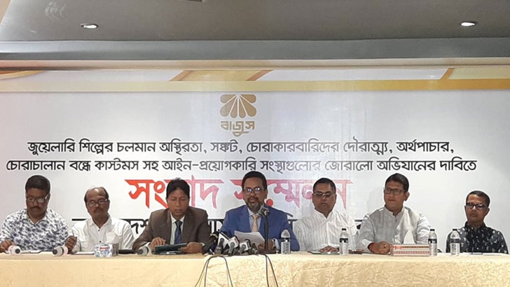 বছরে ৭৩ হাজার কোটি টাকার সোনা চোরাচালান হয়: বাজুস