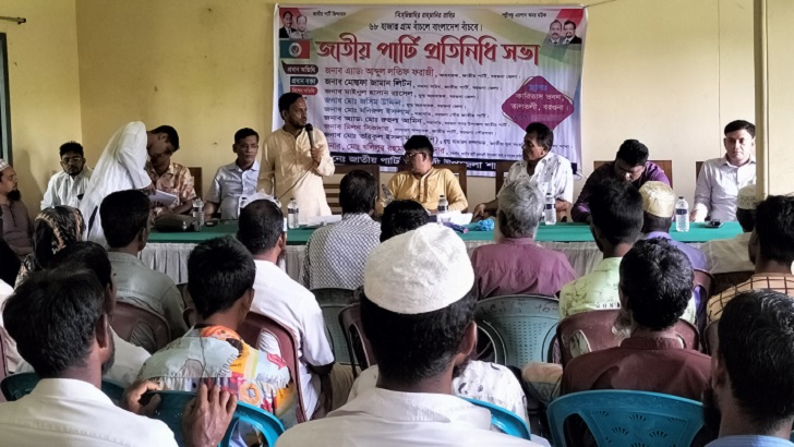 তালতলীতে জাতীয় পার্টির প্রতিনিধি সভা