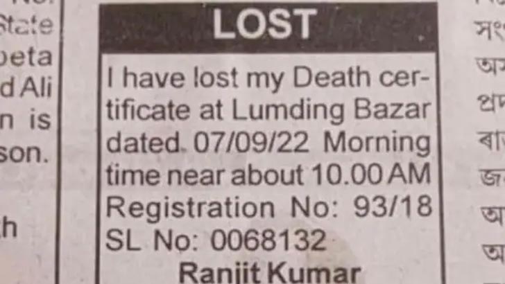 নিজের ‘ডেথ সার্টিফিকেট’ হারিয়ে বিজ্ঞাপন দিলেন এই ব্যক্তি