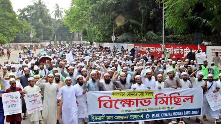 ছাত্রলীগ নারীর উচ্চশিক্ষাকে বাধাগ্রস্ত করছে: ইসলামী ছাত্র আন্দোলন