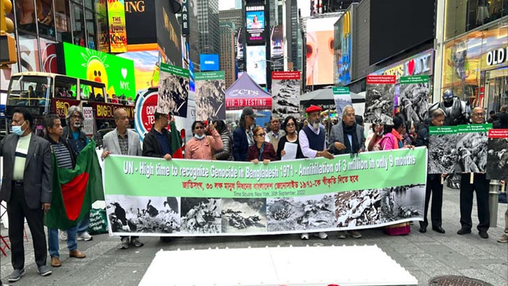 বাংলাদেশের গণহত্যার আন্তর্জাতিক স্বীকৃতির দাবিতে নিউইয়র্কে প্রবাসীদের সমাবেশ