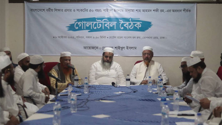 ‘ধর্মীয় শিক্ষার সংকটকালে অবিস্মরণীয় ভূমিকা রেখেছিলেন আল্লামা আহমদ শফী’