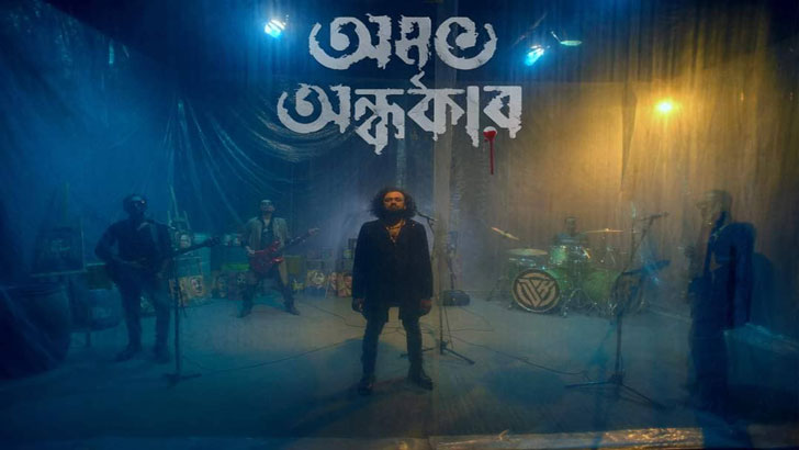 দৃকের 'অমৃত অন্ধকার' আসছে ১৩ অক্টোবর 