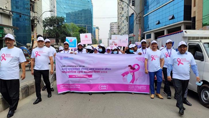 ব্রেস্ট ক্যান্সার দিবস উপলক্ষে ল্যাবএইড ক্যান্সার হাসপাতালের র‌্যালি