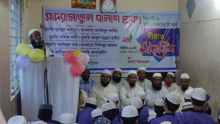 ‘নবীজীর আদর্শেই মানবতার মুক্তি’