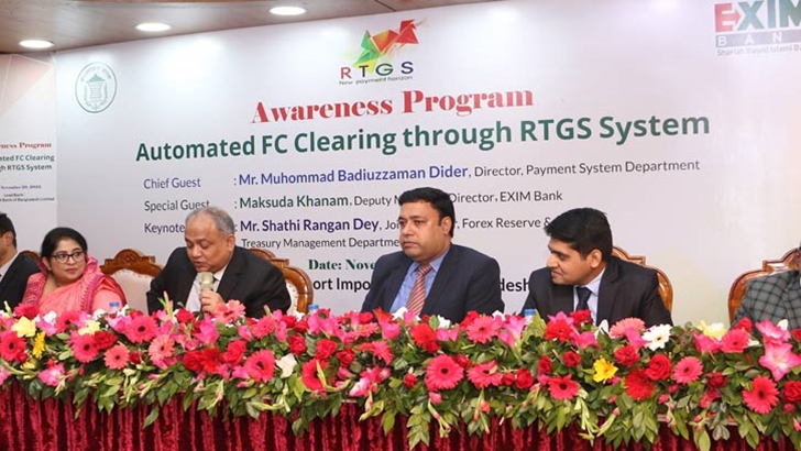 এক্সিম ব্যাংকের ফরেন কারেন্সি ক্লিয়ারিং নিয়ে সচেতনতামূলক অনুষ্ঠান