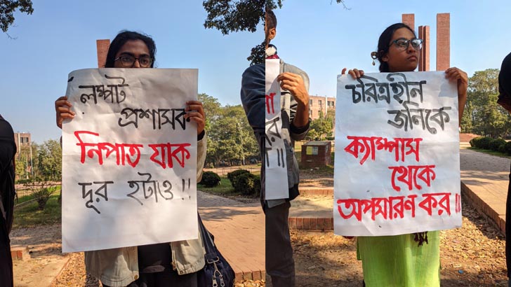 ছাত্রীকে নিপীড়নকারী জাবির সেই সহকারী প্রক্টরের অব্যাহতি দাবি