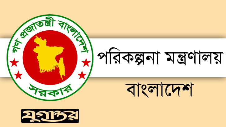 পরিকল্পনা মন্ত্রণালয়জুড়েই অপচয়ের মহোৎসব