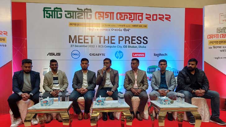 সিটি আইটি মেগা ফেয়ার শুরু বৃহস্পতিবার