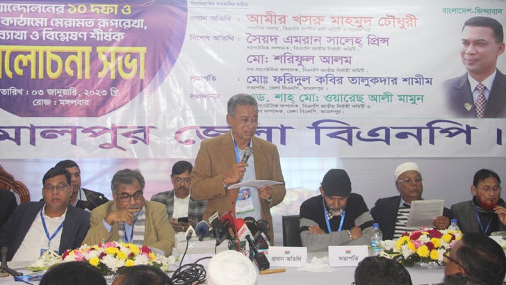 ‘বিএনপি ক্ষমতায় গেলে তত্ত্বাবধায়ক সরকার সংবিধানে সংযুক্ত করা হবে’