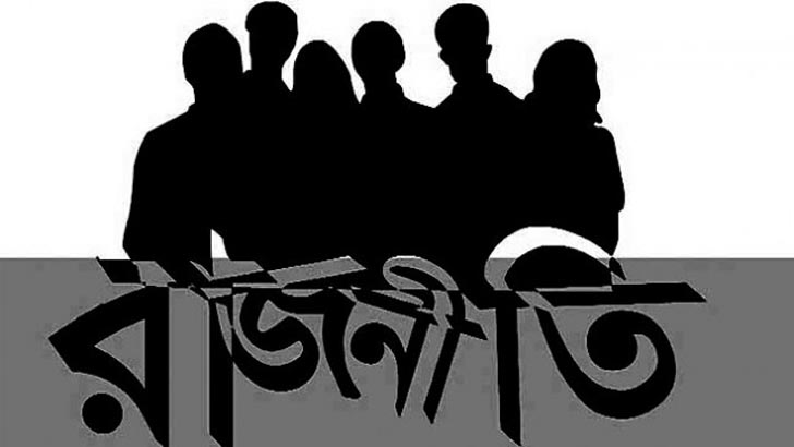 রাজনৈতিক সৌন্দর্য