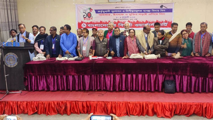 সাইফুল হক বিপ্লবী ওয়ার্কার্স পার্টির সাধারণ সম্পাদক পুন:নির্বাচিত