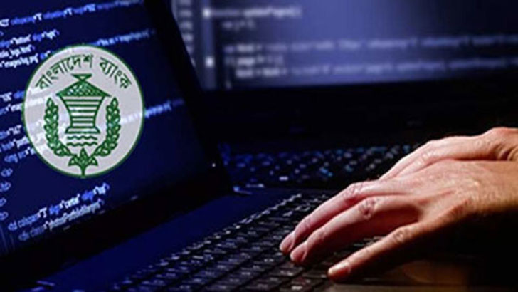 রিজার্ভ চুরির মামলায় বাংলাদেশের পক্ষে রায় নিউইয়র্ক আদালতের