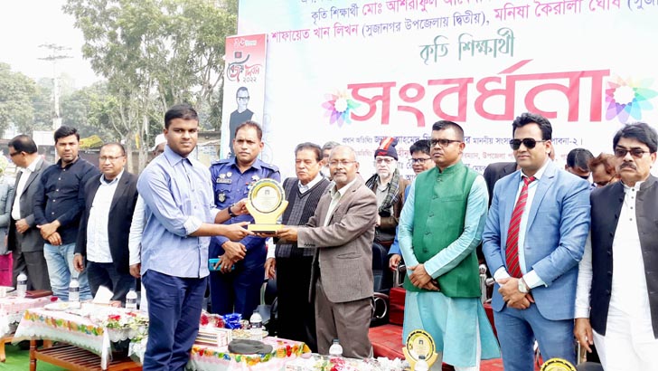 কৃতী শিক্ষার্থীদের সংবর্ধনা দিল সুজানগর উপজেলা প্রশাসন
