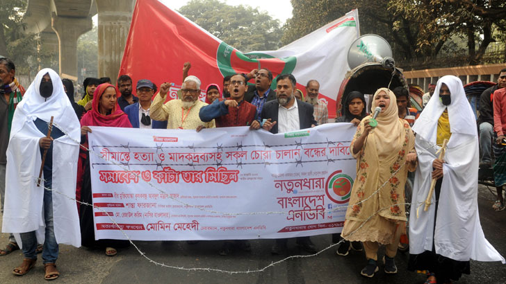 সীমান্ত হত্যা-চোরাচালান বন্ধে এনডিবির কাঁটাতার মিছিল