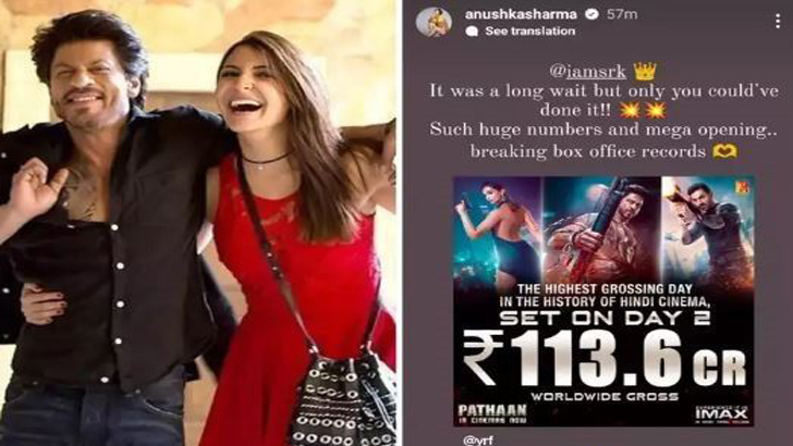 পাঠান দেখে শাহরুখের উদ্দেশে যা লিখলেন আনুশকা