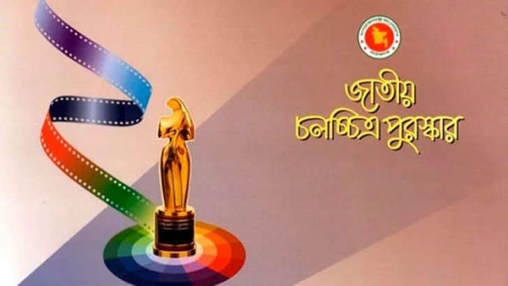 জাতীয় চলচ্চিত্র পুরস্কার ২০২১ পাচ্ছেন যারা