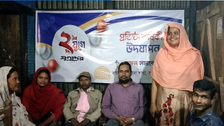 বামনায় যুগান্তরের প্রতিষ্ঠাবার্ষিকী পালিত