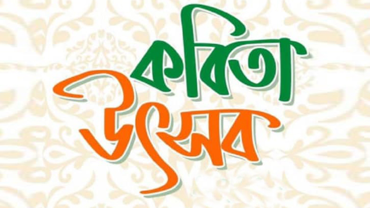 অবক্ষয়ের বিরুদ্ধে দাঁড়ানোর আহ্বান