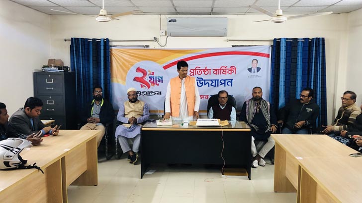 দুই যুগে যুগান্তর, মাদারীপুরে আলোচনা সভা