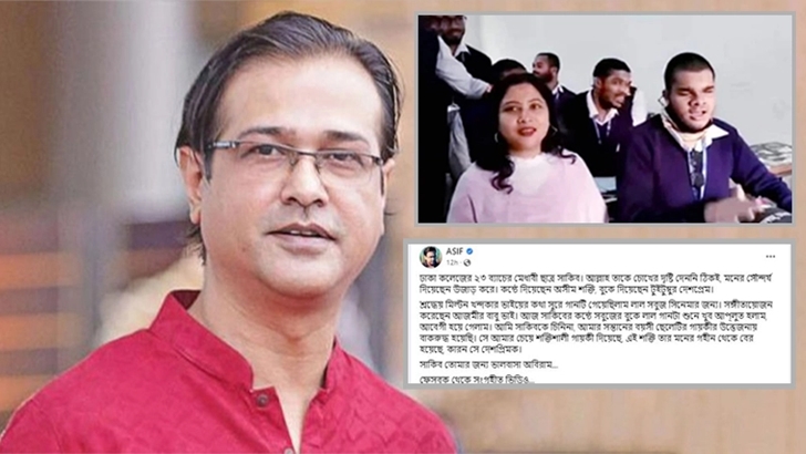 দৃষ্টিপ্রতিবন্ধীর কণ্ঠে নিজের গান শুনে যে আবেগঘন স্ট্যাটাস দিলেন আসিফ