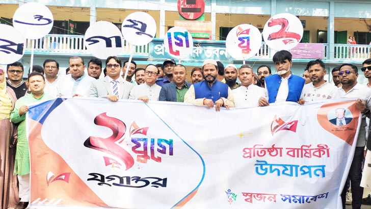 সংবাদ প্রকাশে যুগান্তরের সাহসী ভূমিকা অব্যাহত থাকুক: এমপি হারুন