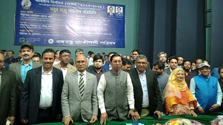 আইইবি নির্বাচন: বঙ্গবন্ধু প্রকৌশলী পরিষদের ‘সবুর-মঞ্জু’ প্যানেলের পরিচিত সভা
