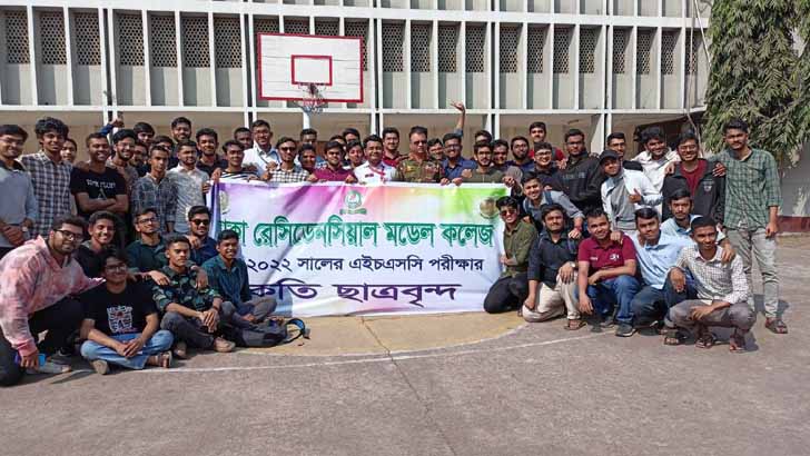 এইচএসসিতে ঢাকা রেসিডেনসিয়াল মডেল কলেজের সাফল্য