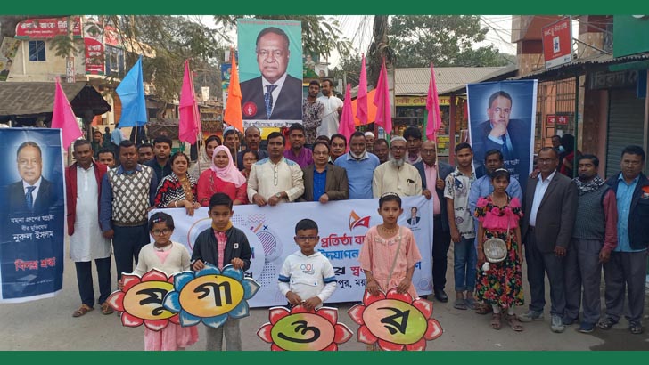 দুই যুগে যুগান্তর: গৌরীপুরে বর্ণিল উৎসব