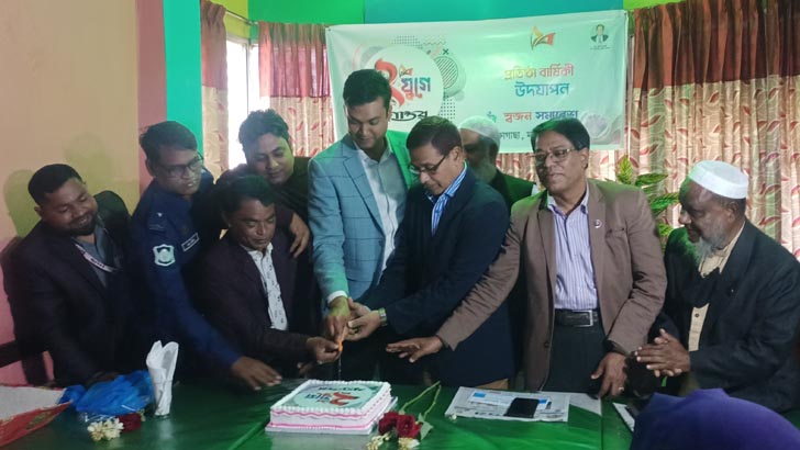 সত্য প্রকাশে যুগান্তর কোনো দ্বিধা করে না